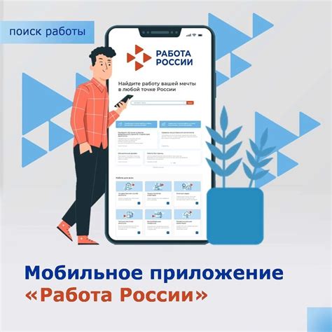 Установите мобильное приложение .